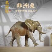 弗朗德非洲象纯铜大象摆件吸水招财吉祥玄关客厅办公室装 饰工艺品
