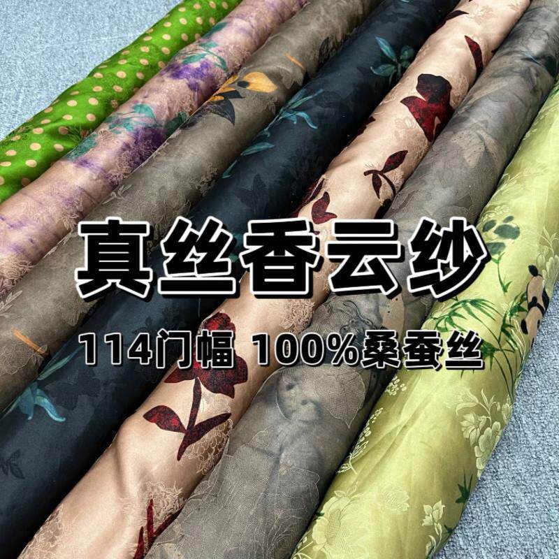 114门幅香云纱布料 透空花罗提花23姆米真丝面料桑蚕丝旗袍洋装