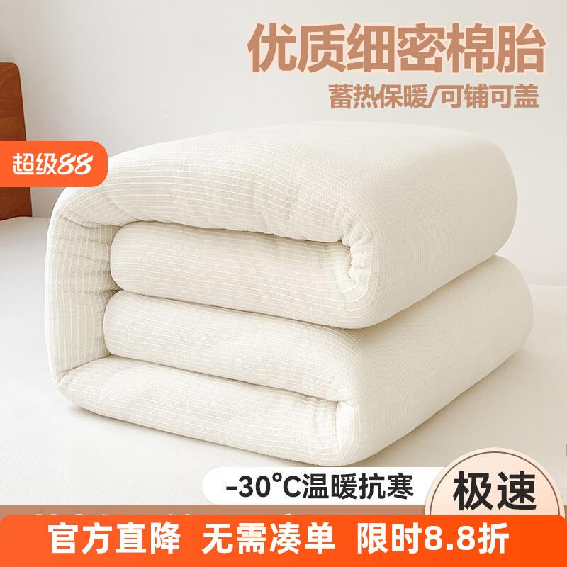 新疆棉花被手工包边棉胎被子被芯鱼鳞网棉絮垫被铺底加厚冬被棉被