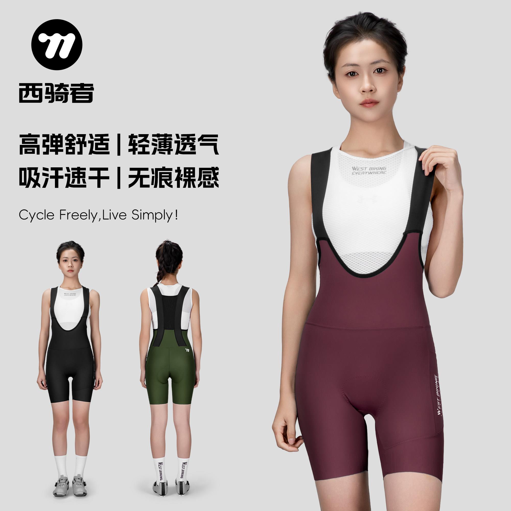 西骑者骑行抱婴袋短裤女款夏季薄款透气减震自行车短裤骑行服装备