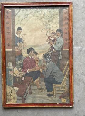 农村怀旧老物件木框装饰画红色文化装饰品农家乐村史馆装饰展览品
