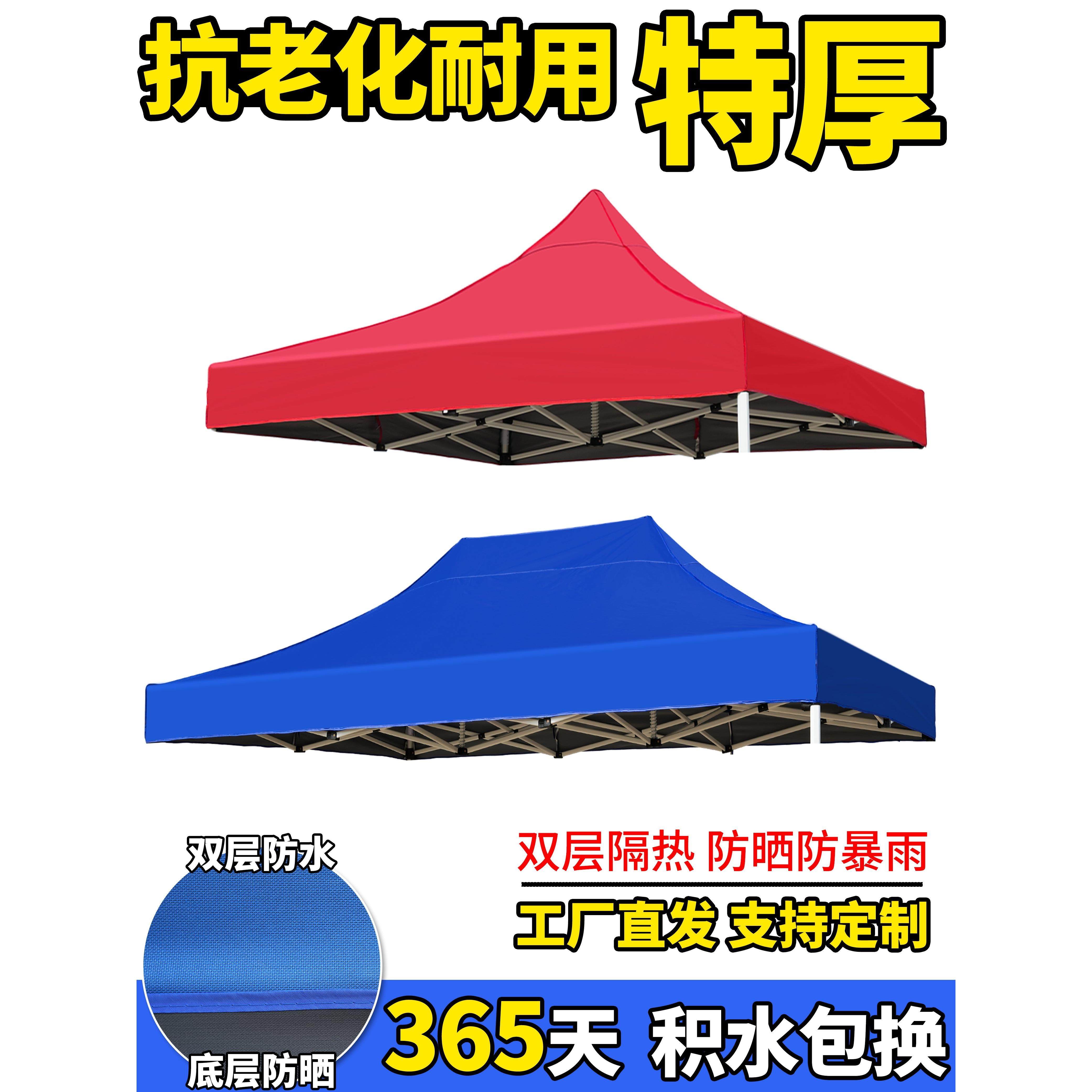 四脚帐篷布伞布3X3米顶布雨棚遮阳棚四角户外加厚防雨太阳大伞布