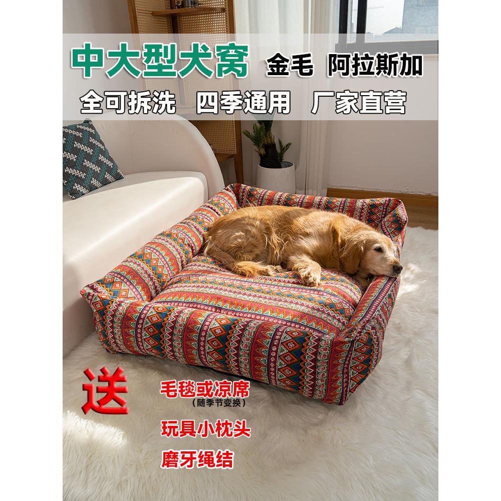新款全可拆洗大型犬狗窝冬季防寒金毛阿拉斯加睡垫加大加厚宠物窝