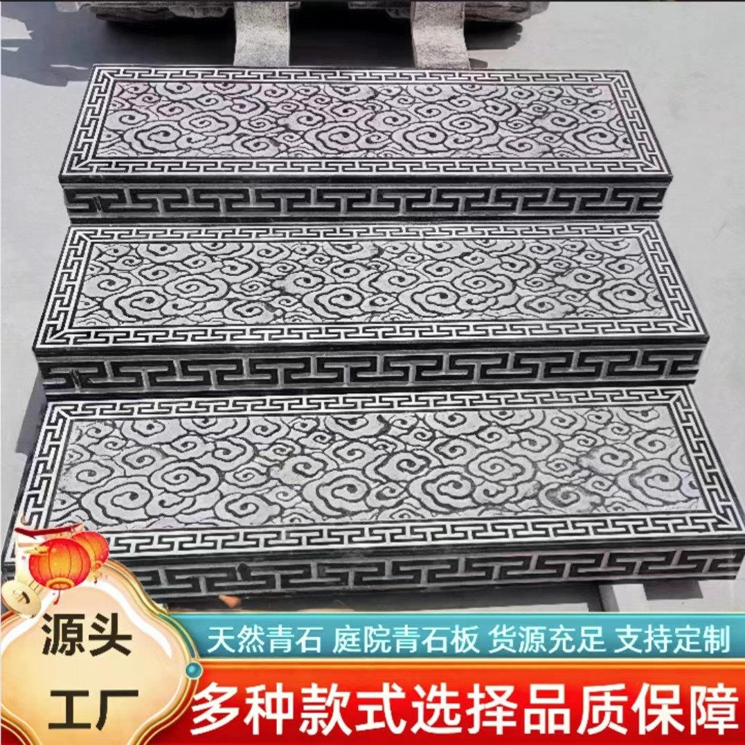 室外台阶石青石台阶踏步石防滑过门石广场地舖石天然石材铺路石板