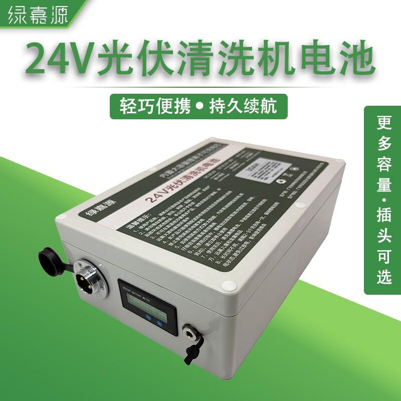 24V太阳能板清洗设备专用电池40AH大容量光伏板清洗机器人锂电池