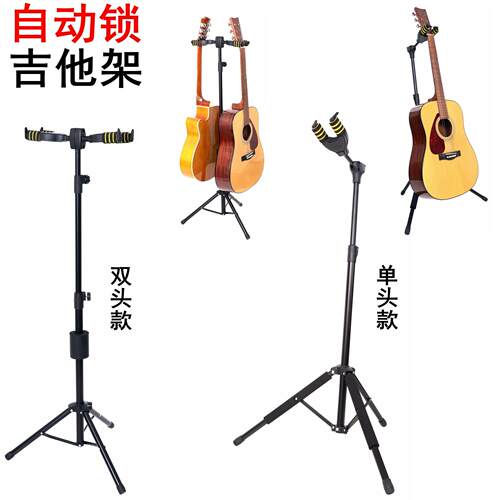 重力自锁多头吉他架子立式支架琴架民谣电声木吉他架吉他座架落锁