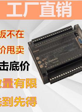 促销工控板PLC国产工控板FX2N26MR/MT模拟量485通讯可程式设计控