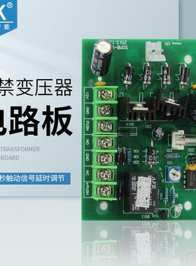 DK/东控品牌 门禁电源/门禁电源板/门禁电源配件电路板门禁控制器