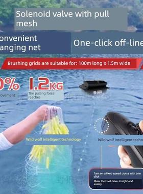 遥控船拖网正品大功率12V拉网船下网打窝船钓鱼送钩拖网船锚鱼