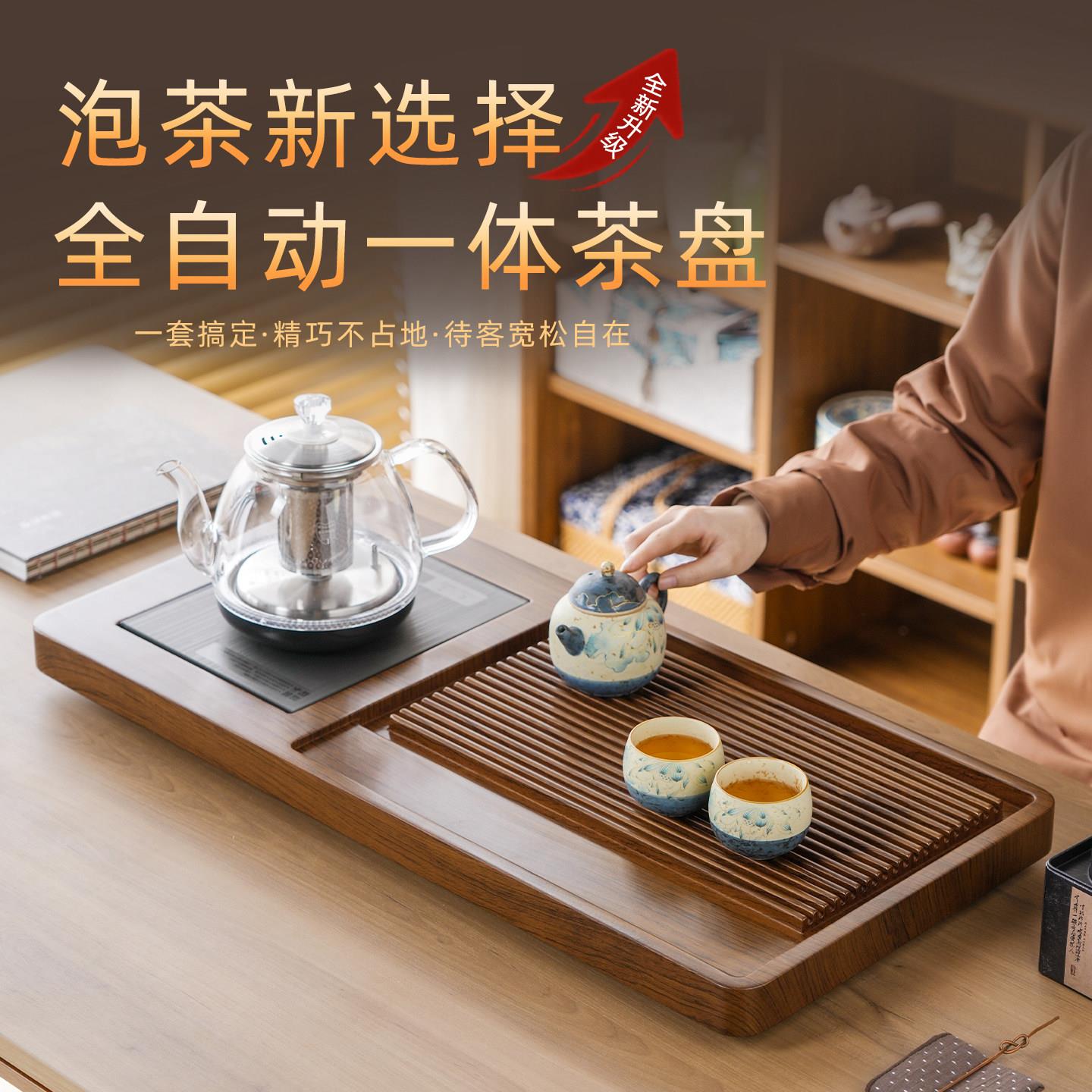 高档小型茶盘2026新款家用一体茶台电器套装实木茶托盘智能煮茶壶