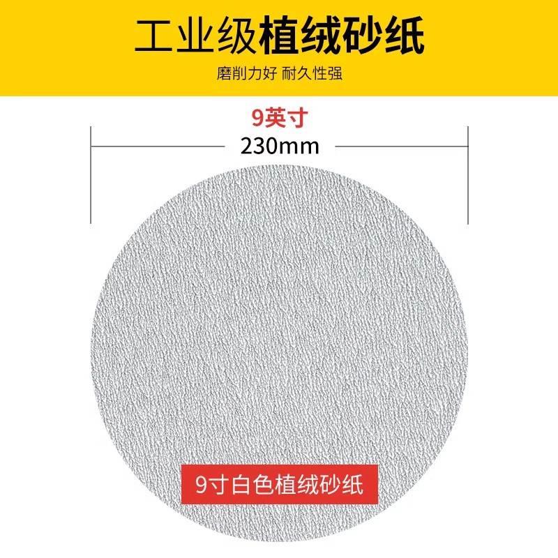 德国精装进口9绒砂纸打磨机专用抛光打磨神器背绒自粘式