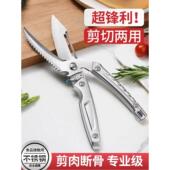强力鸡骨剪刀 采购产品厨房用剪刀 鹅骨剪刀 鸭 不锈钢家 鸡