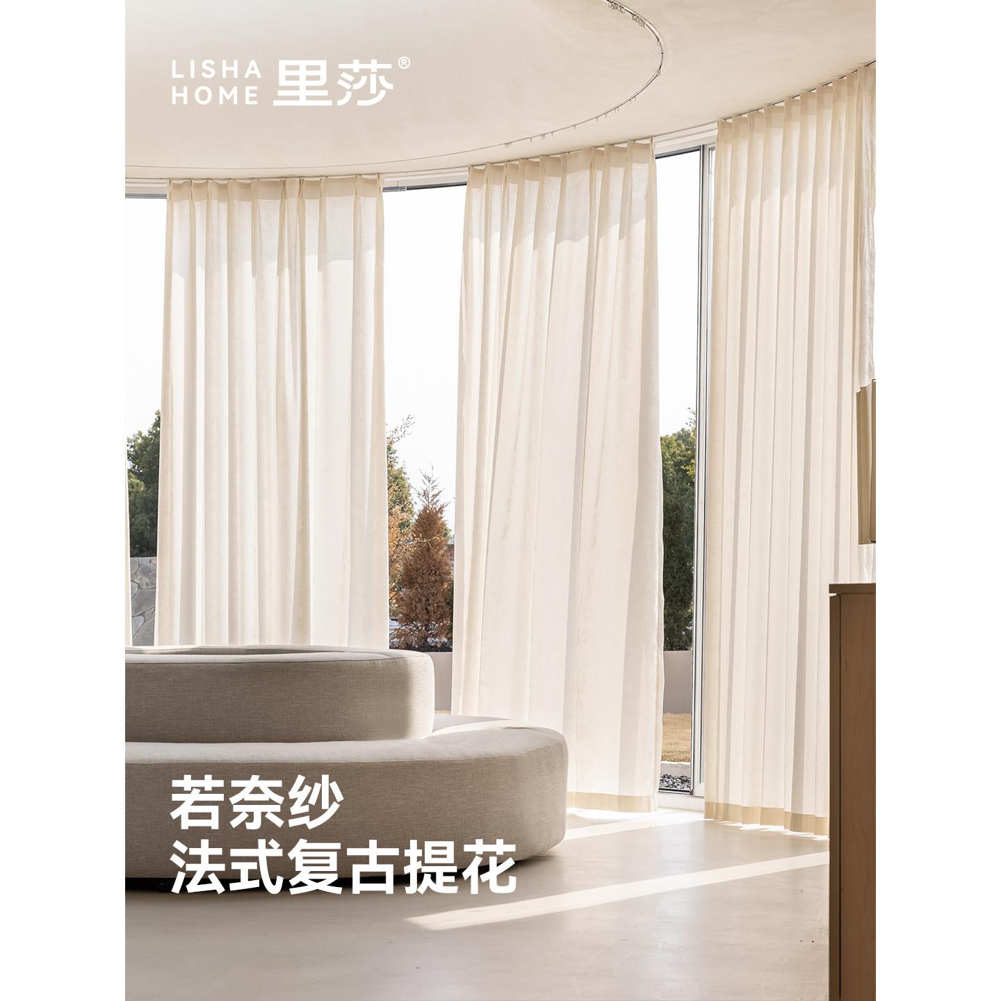 里莎家居 | 若奈纱 客厅卧室阳台法式纱帘透光不透人窗纱提花窗帘