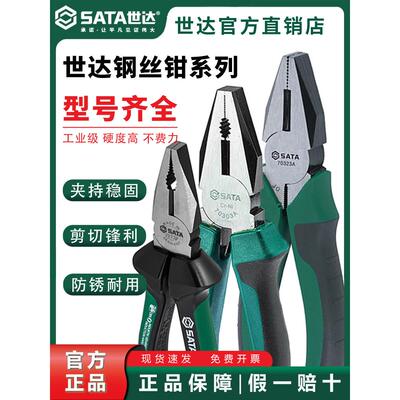 石达钢丝钳多功能虎钳工业级尖嘴钳斜嘴钳70301A70302A70303A