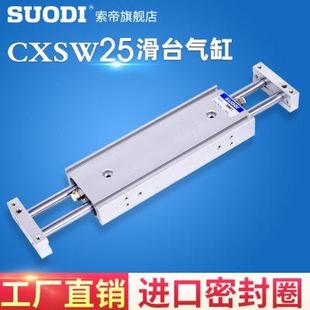 cxswm SMC型滑台双轴双杆气缸CXSW25 100 125