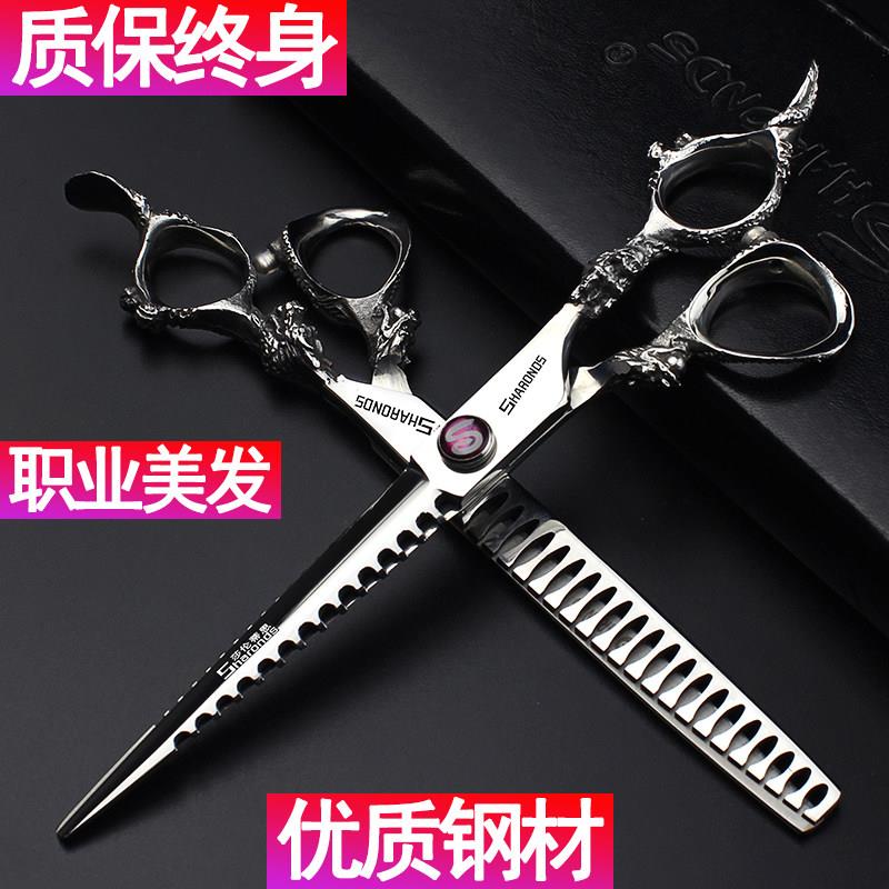 专业正品莎伦蒂思美发剪刀6寸7寸锯齿边平剪鱼骨牙剪理发师理发剪