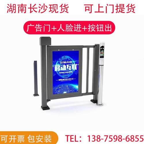 电动智能广告门栅栏门社区学校工厂人行通栅栏机人脸识别门禁系统