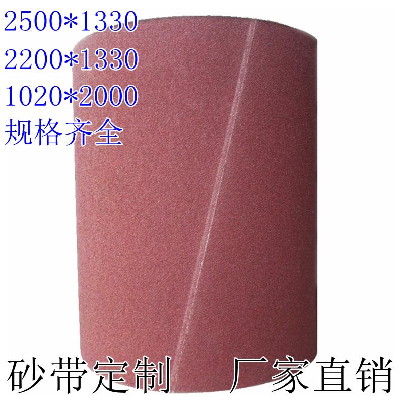 砂带机砂带2000*1020沙布木工抛光砂带条沙纸带定订做1米打磨砂带