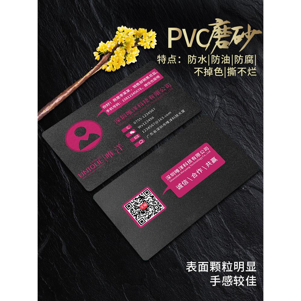 定制名片免费设计制作高档商务pvc防水双面卡片定制印刷广告订制
