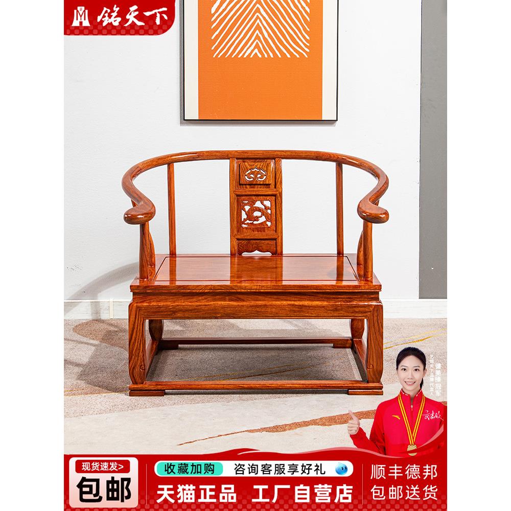 红木家具花梨木禅椅新中式实木圈椅太师椅刺猬紫檀打坐椅禅修椅子
