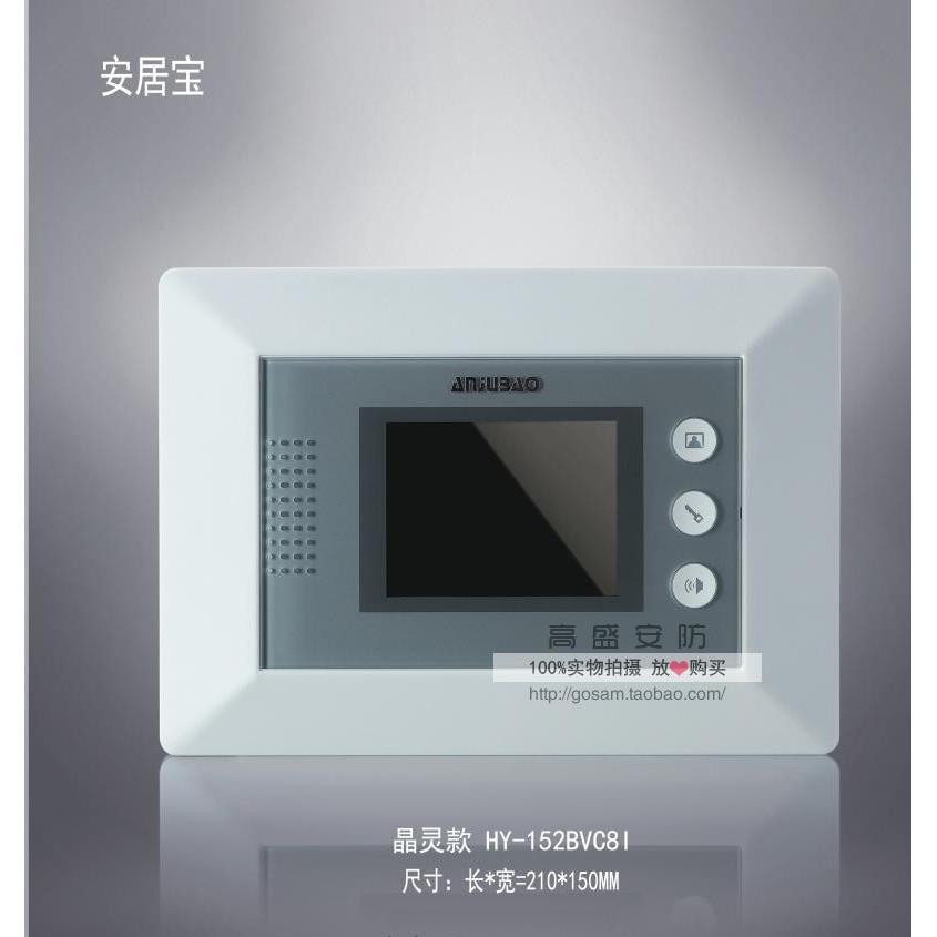 安居宝楼宇对讲 可视分机HY-152BVC8I HY-152BVC8 彩色室内机