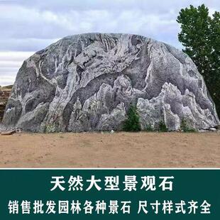 大型景观石刻字庭院影壁泰山石天然风景石自然石大石头原石村牌石
