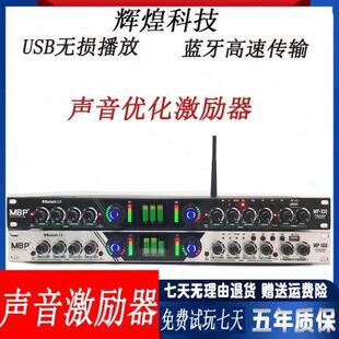100声音专业人声美化激励器前级效果器音频舞台话筒增益处理器