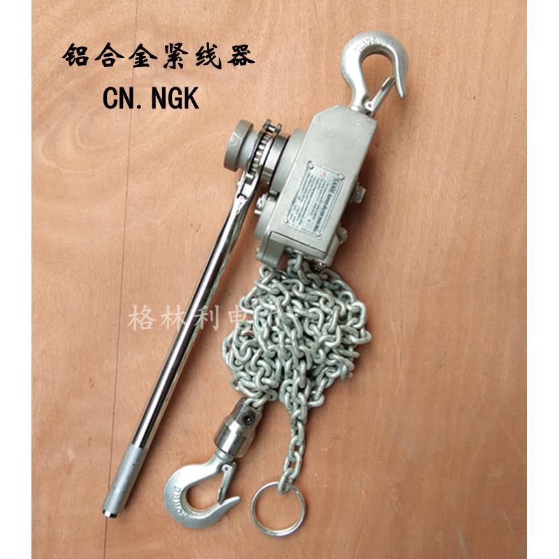 仿日式铝镁合金链条式紧线器铝合金手扳葫芦手动拉力收紧器2吨3米