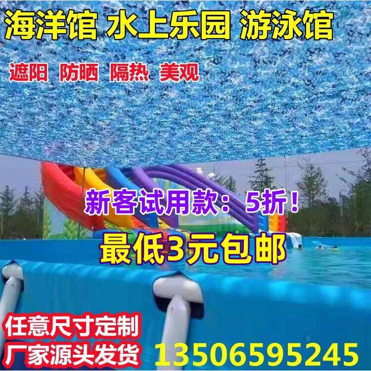 防航拍迷彩遮阳防晒隔热网加厚加密室内装饰户外伪装山体绿化蓝色