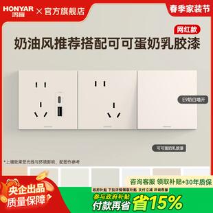 【国补15%】鸿雁超薄哑光暗装开 关插座面板86型空调一开 五孔套