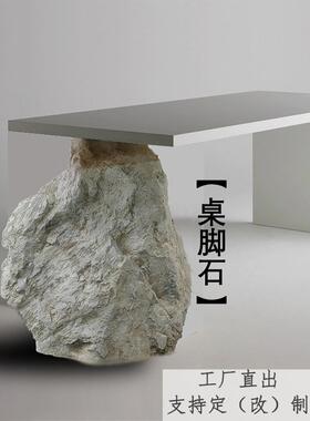 彷石新桌脚石玻璃纤维创意支撑茶桌地板雕塑装饰饰品支撑定制