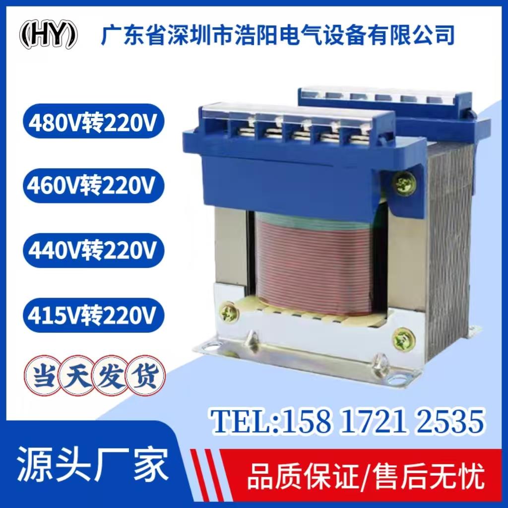 现货480V460V440V415V400V转220V单相控制隔离变压器BK-250VA500W