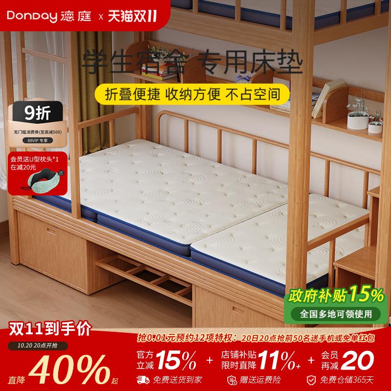 德庭蓝同学椰棕床垫乳胶宿舍学生单人租房黄麻折叠偏硬榻榻米薄垫