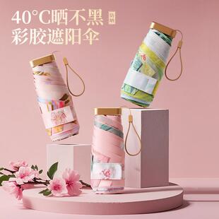 超轻小巧可携式口袋迷你晴雨两用伞五折遮阳伞女防晒抗UV遮阳伞