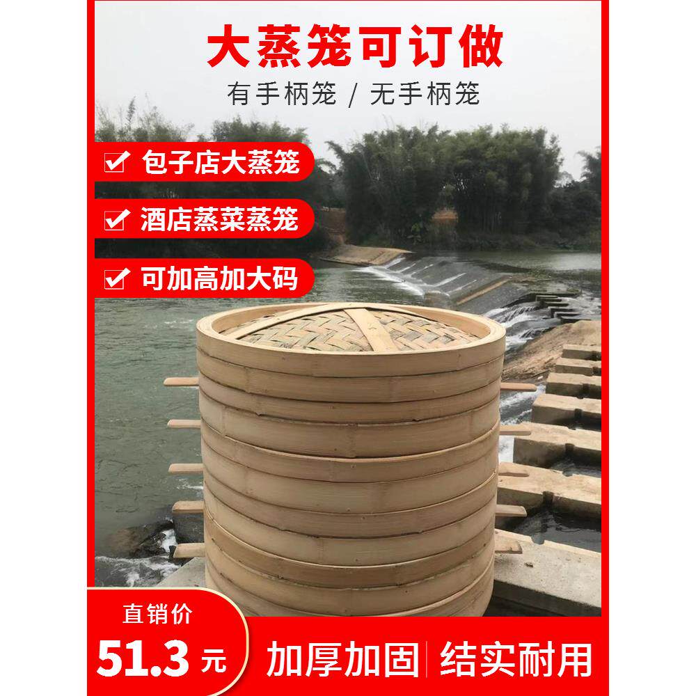 包子店商用把手大蒸笼带扶手柄竹制大蒸笼屉 馒头包子大尺寸蒸屉