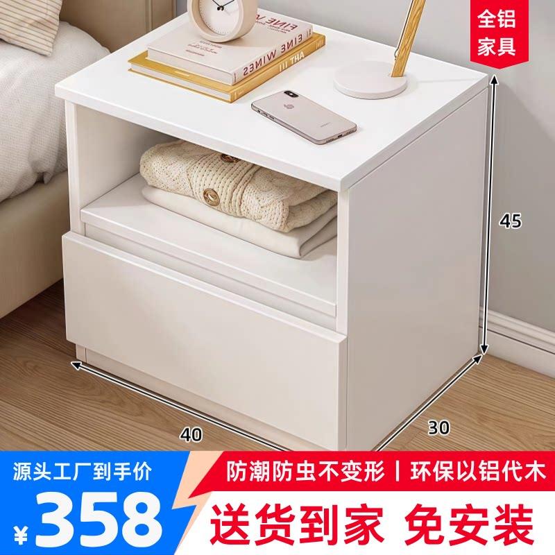 环保全铝铝合金板床头柜简约现代小型收纳储物柜家用置物架收藏柜