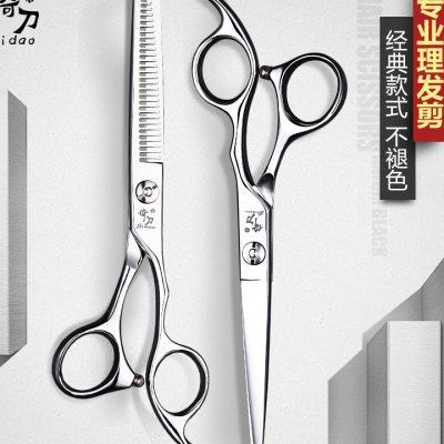 倚刀jidao美发专业剪刀发型师理发剪刀平剪碎发剪理发剪刀440Cu.