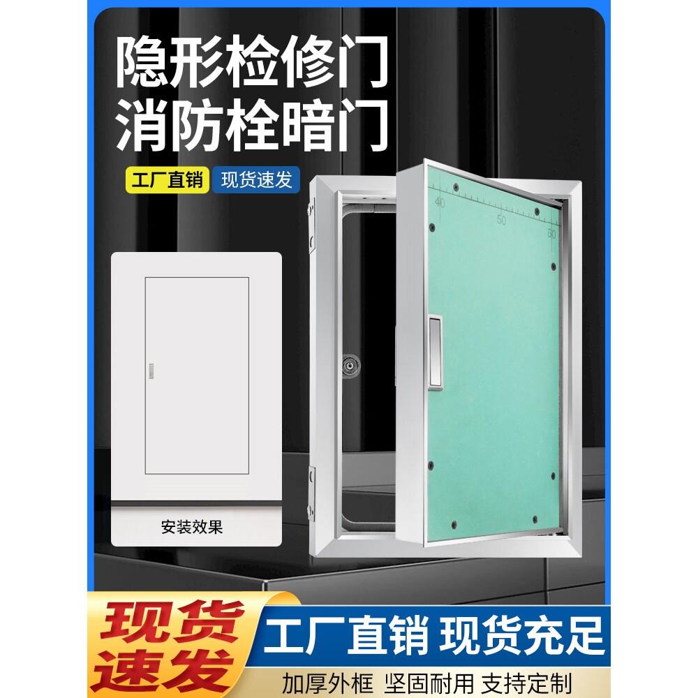 消火栓隐形门铝合金墙空调巡检门隔音室外机装饰盒石膏板隐形门定