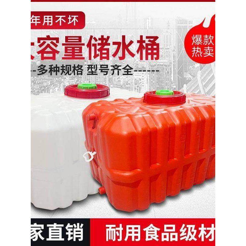 大号加厚塑料储水桶家用带盖卧式水箱长方形蓄水桶食品级水塔水罐,家庭/个人清洁工具,水桶,淘宝优惠券,粉丝福利购,淘宝优惠卷