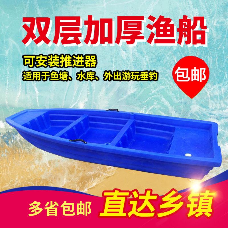 塑料船双层加厚牛筋渔船橡胶船PE小船钓鱼船下网捕鱼船皮艇冲锋舟