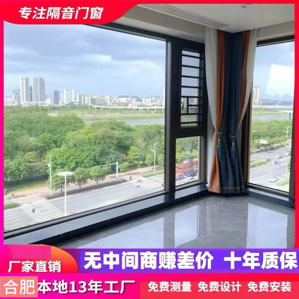 合肥断桥铝门窗封阳台铝合金窗平开 落地窗隔音窗玻璃封窗定制厂