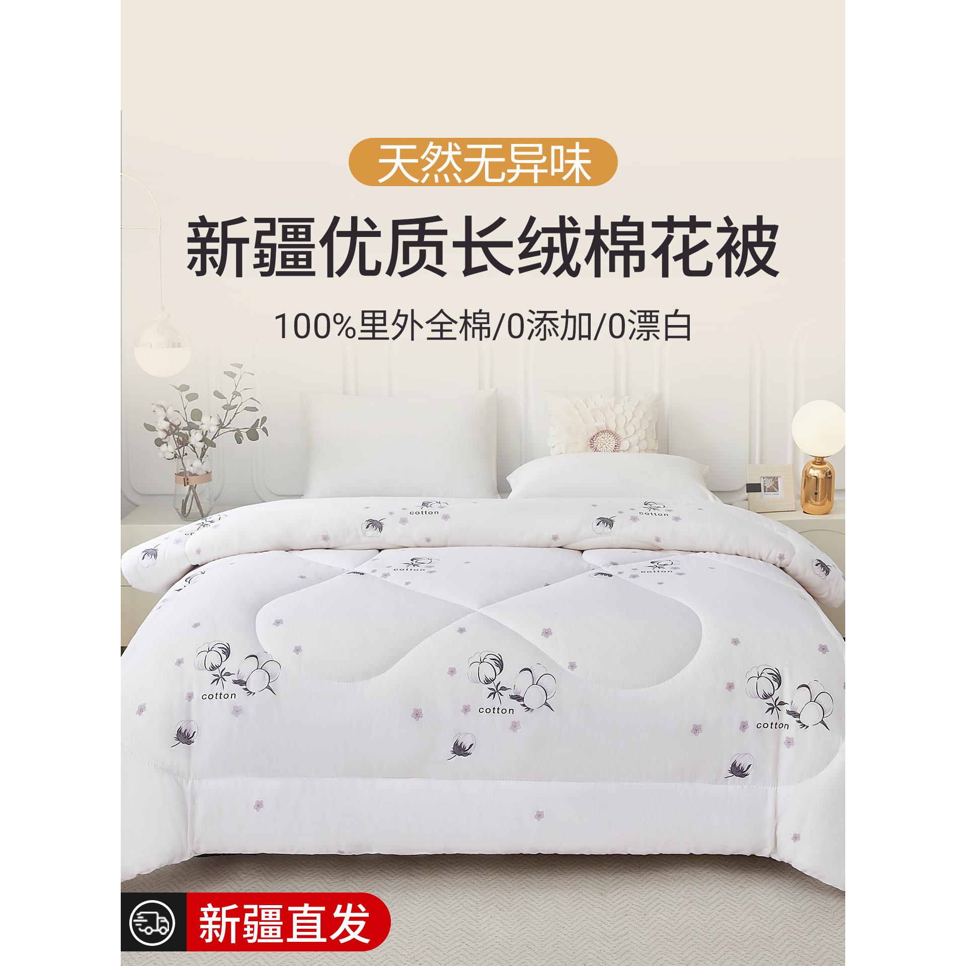 新疆长绒棉被棉花被子被芯垫被棉絮床垫褥子铺底纯棉全棉冬季加厚