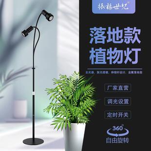 植物补光灯全光谱彷太阳光室内绿植热植多肉落地支架生长灯可定时