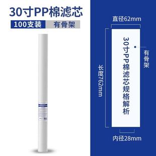 20寸30寸40寸PP棉滤芯精密保安过滤器滤棉带骨架工业喷熔通用棉芯