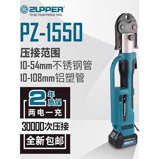 巨力卓普PZ-1550不锈钢卡压钳电动卡钳环压燃气消防铝塑管液压钳