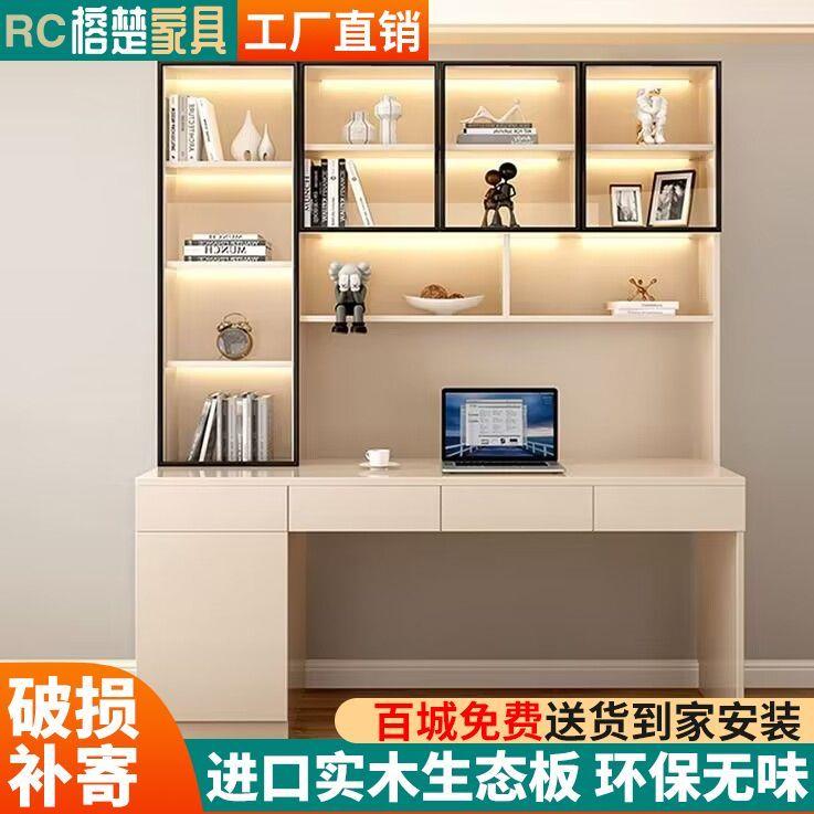 实木书桌书架一体桌现代简约家用组合台式电脑桌办公桌书房书桌