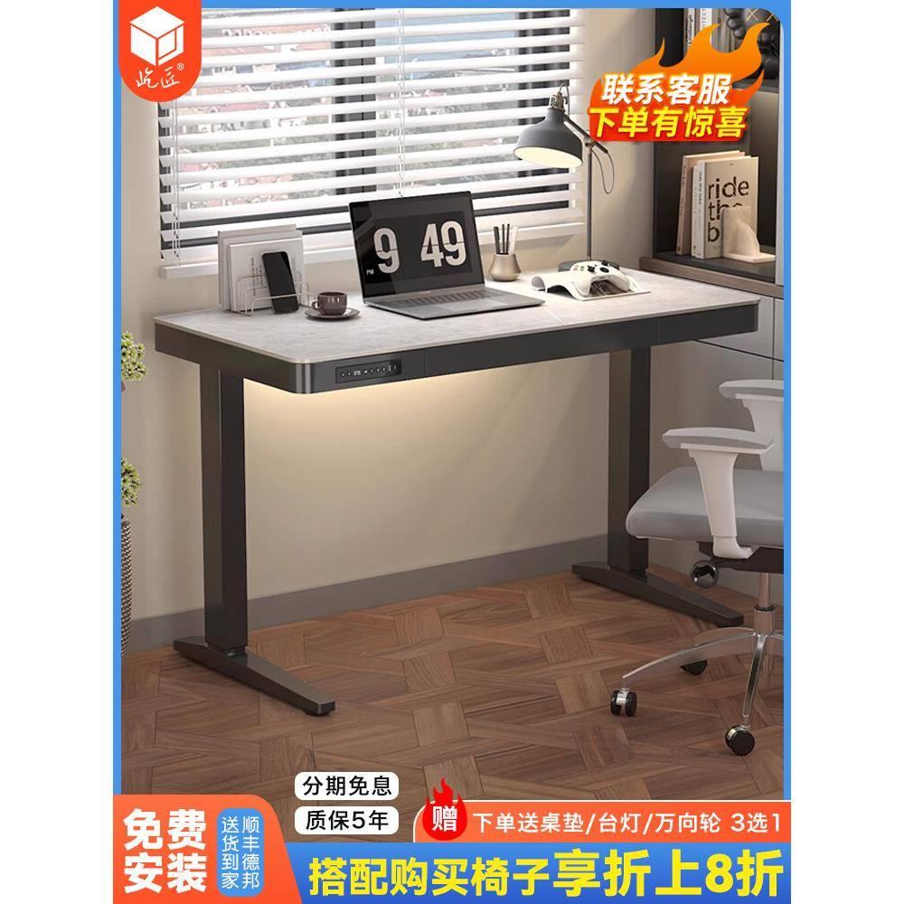 岩板电动升降桌抽屉书桌家用电脑桌智能办公写字双电机升降桌