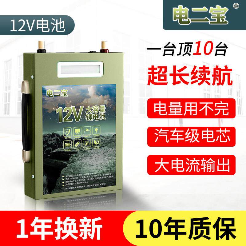 锂电池12v大容量100安AH超轻大功率伏三元户外锂电池推进器疝气灯