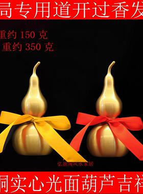 大号实心黄铜葫芦不开口闭口的葫芦随身家用化解房梁压顶招财摆件