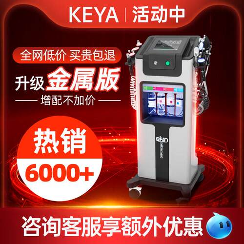 黑珍珠大气泡美容仪面部皮肤管理综合仪氢氧大气泡仪器美容院专用